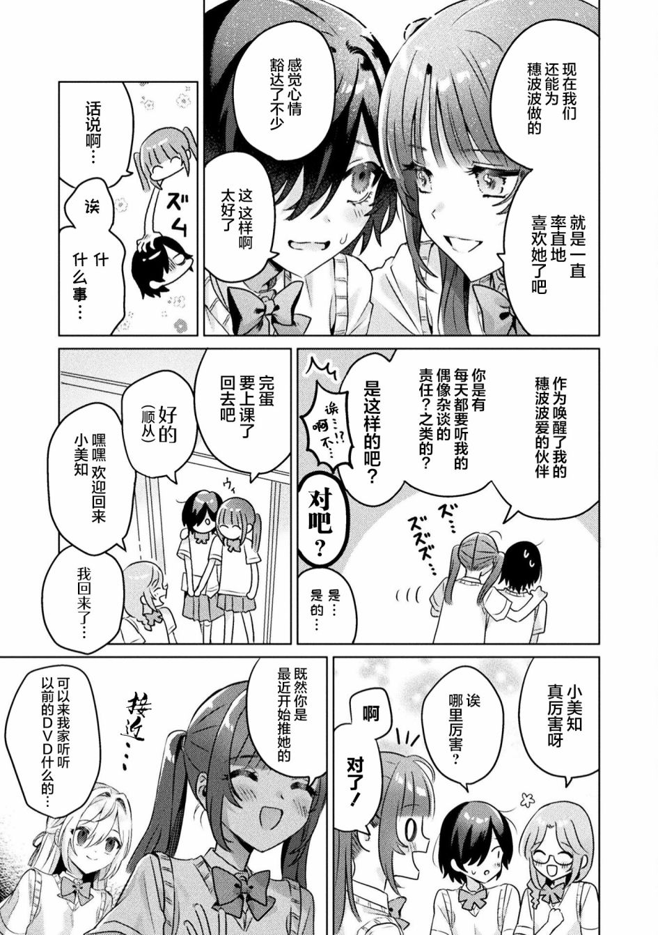 第4话30
