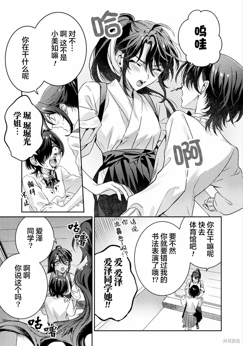 第16话26
