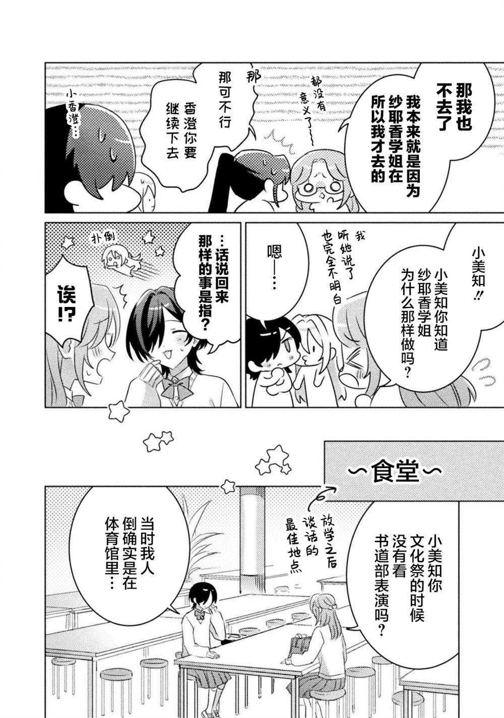 第19话9