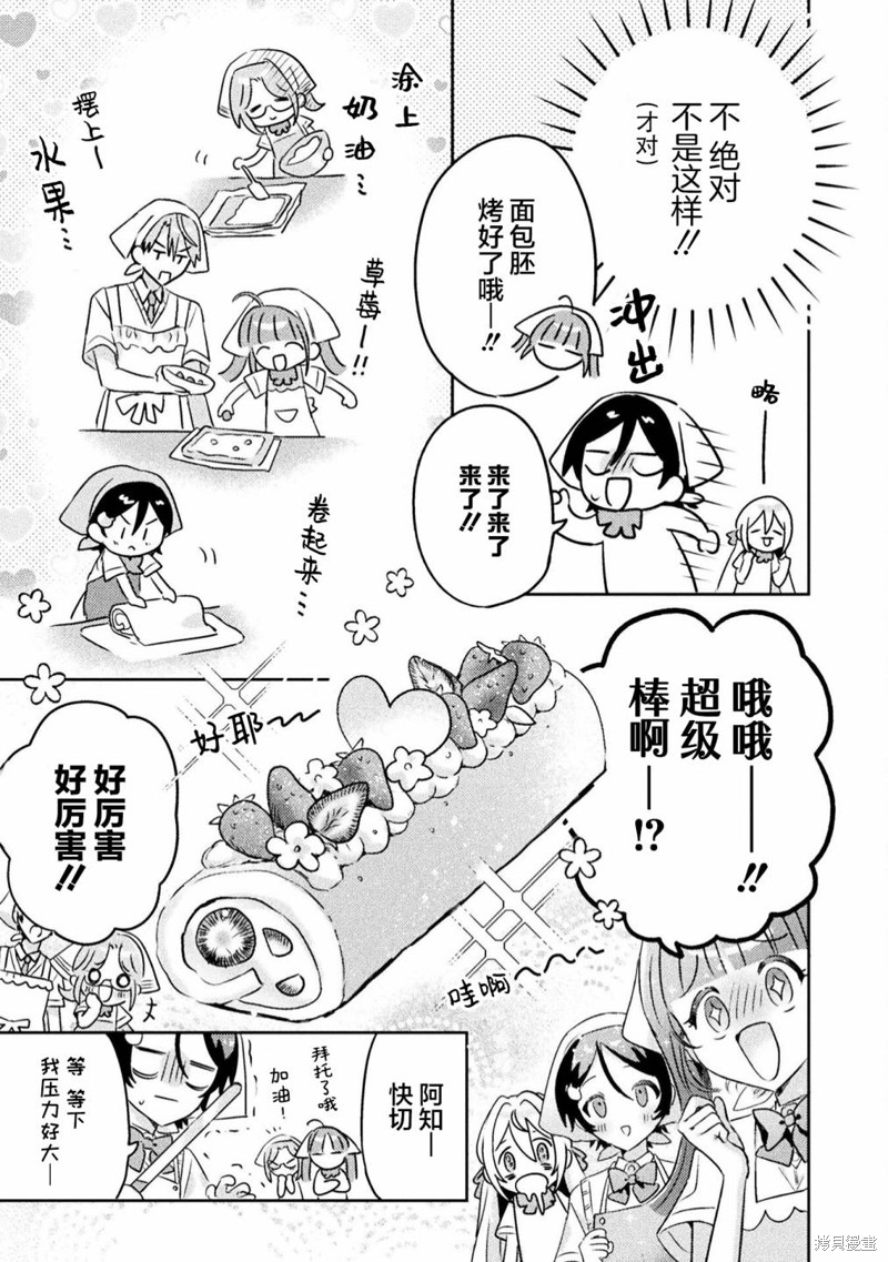 第7话18