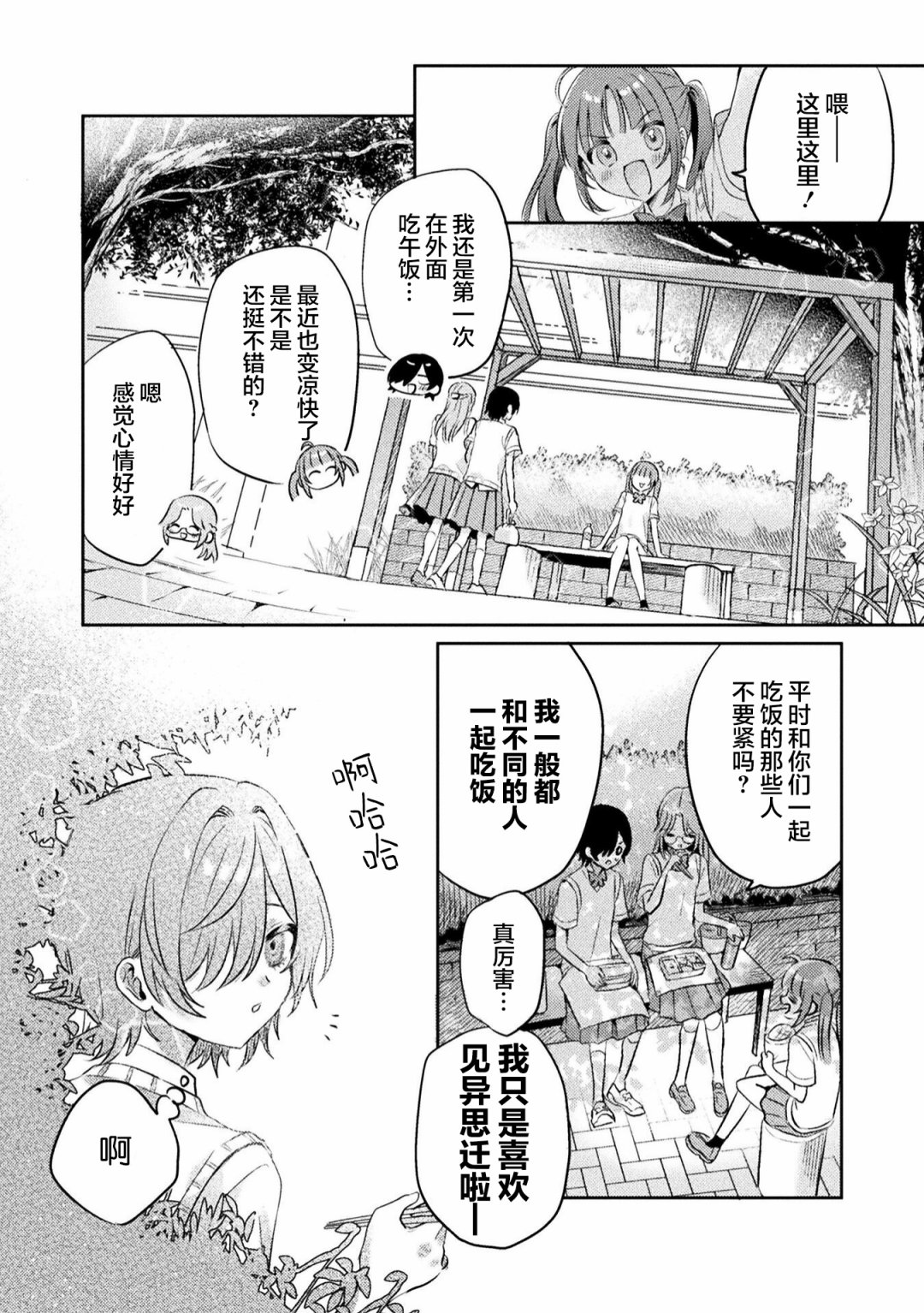 第6话5