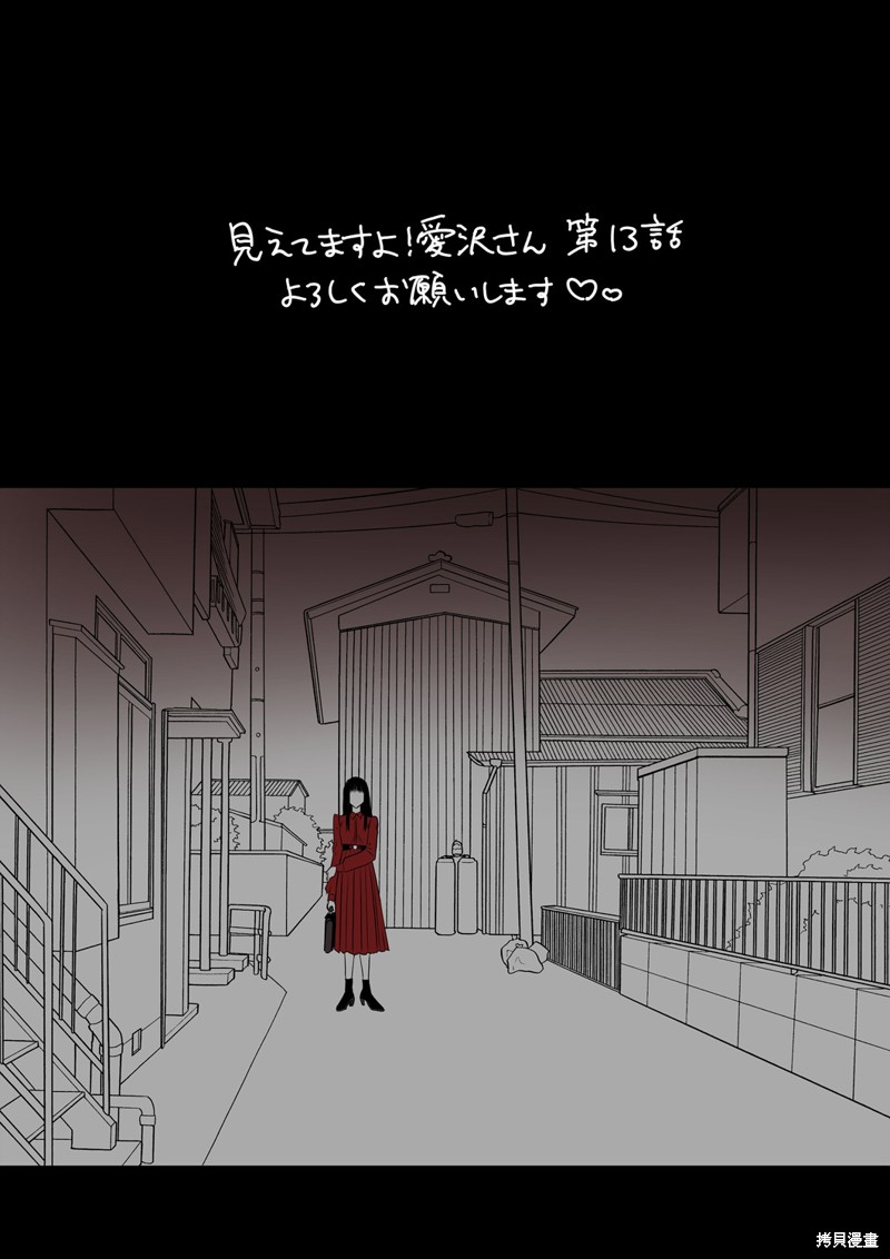 第13话37