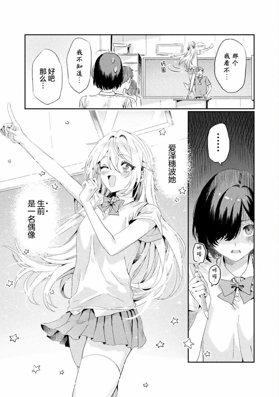 第1话8