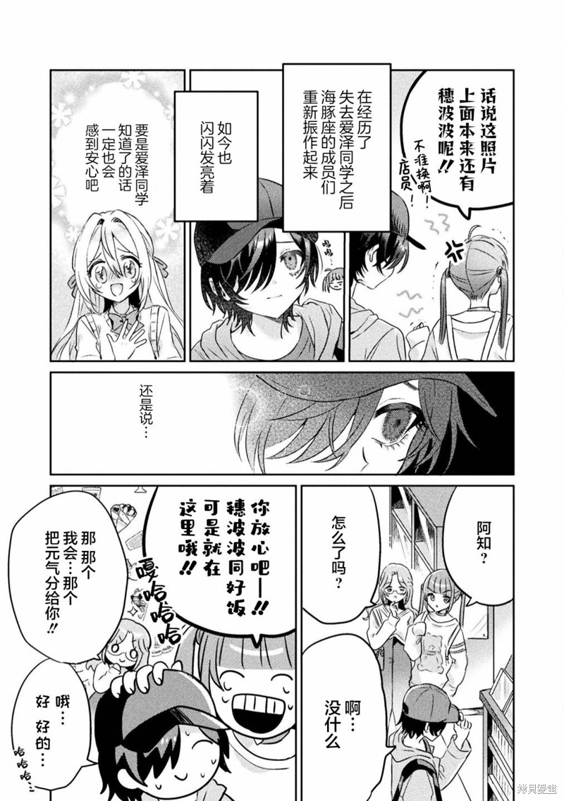 第7话12