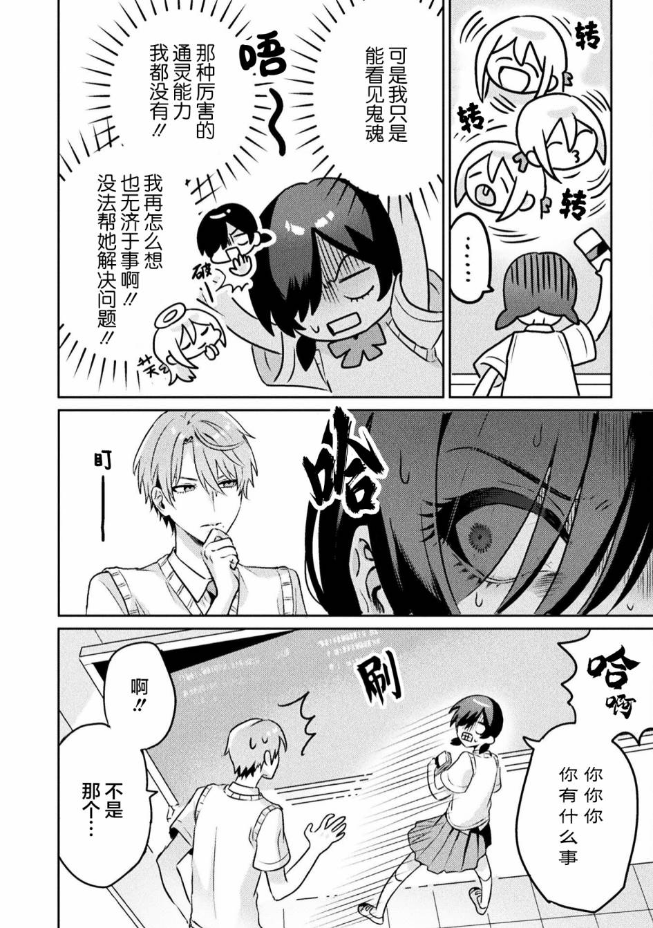 第5话5
