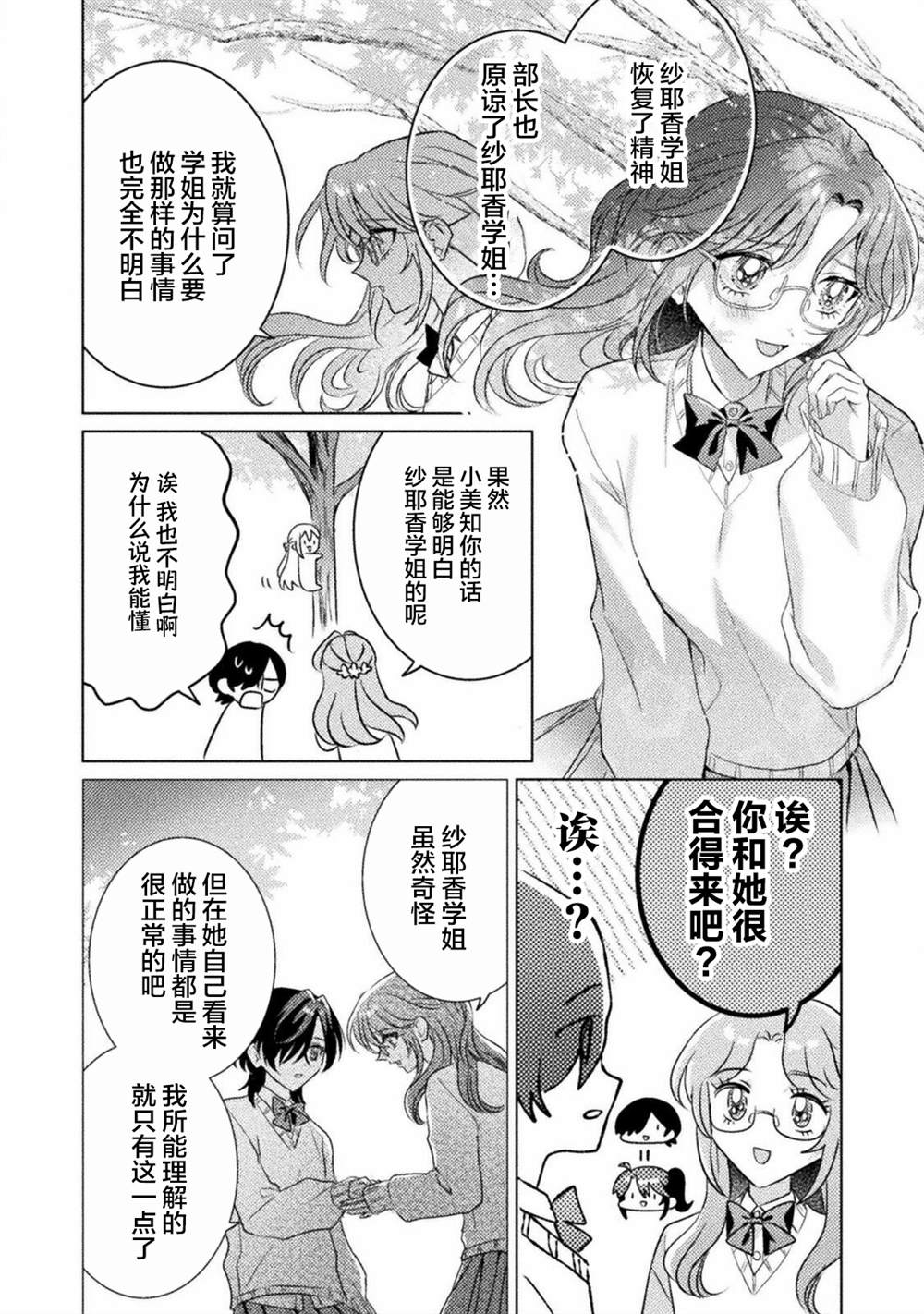 第19话25