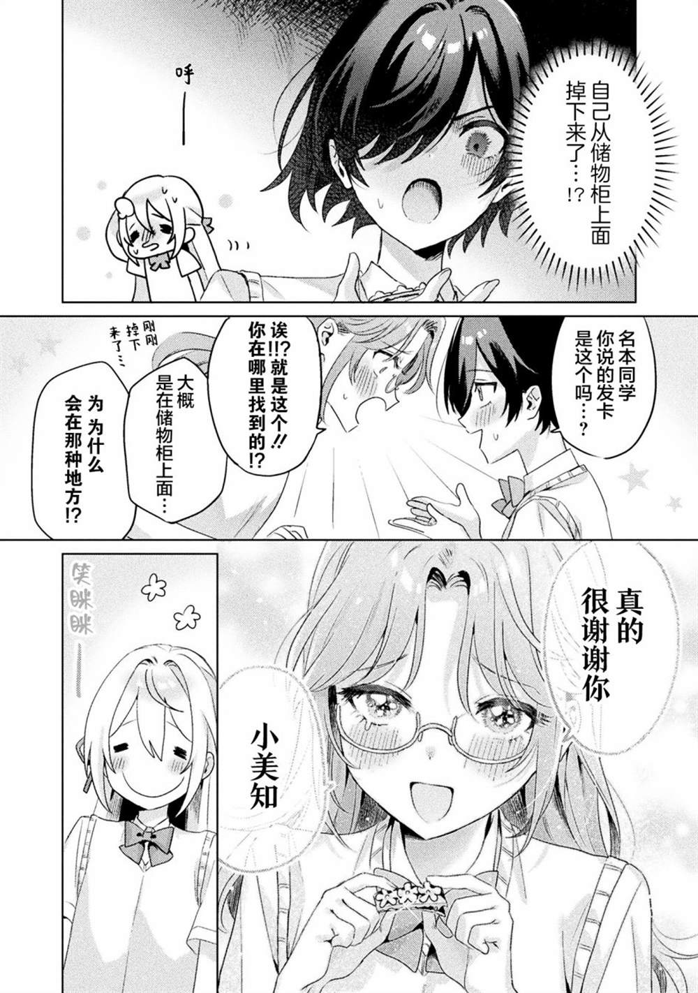 第3话15