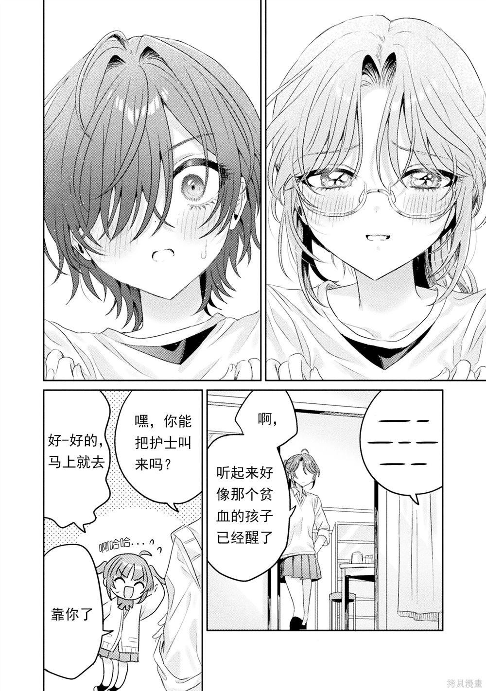 第8话25