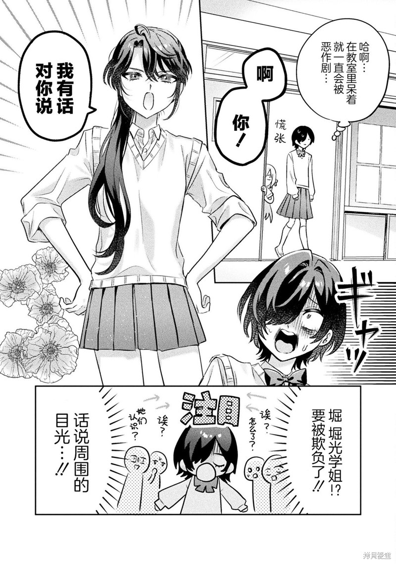 第10话13