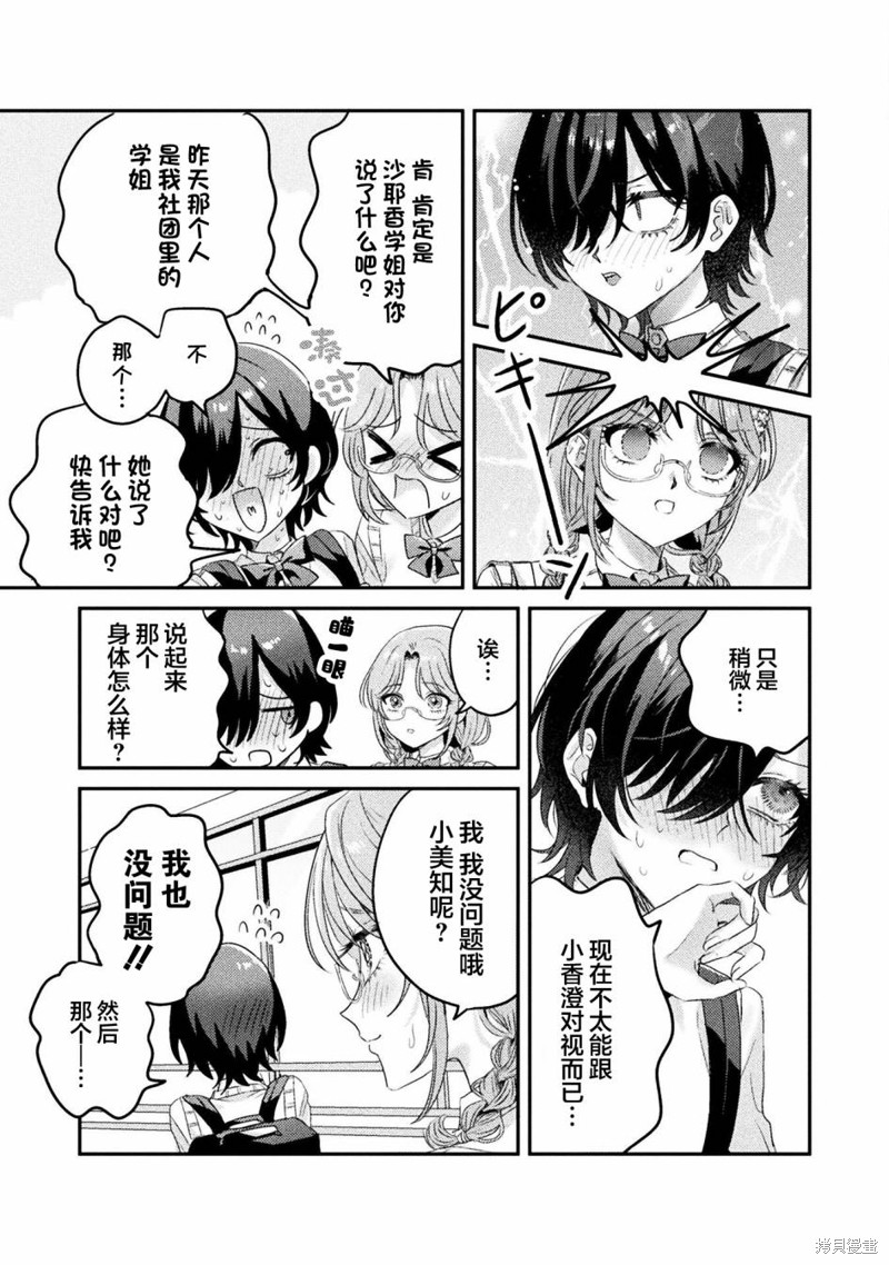 第9话8