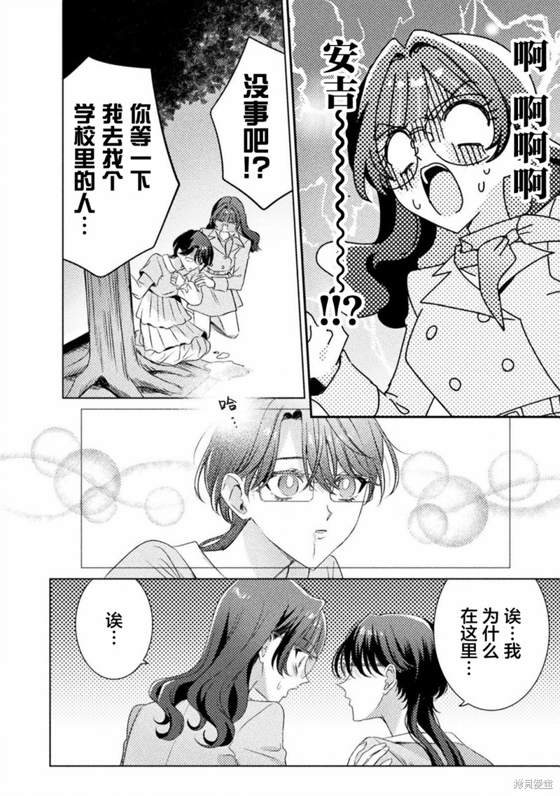 第18话3