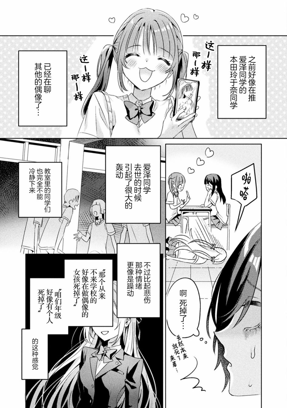 第4话7