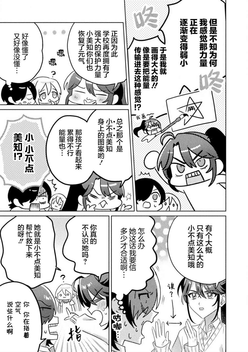第19话14
