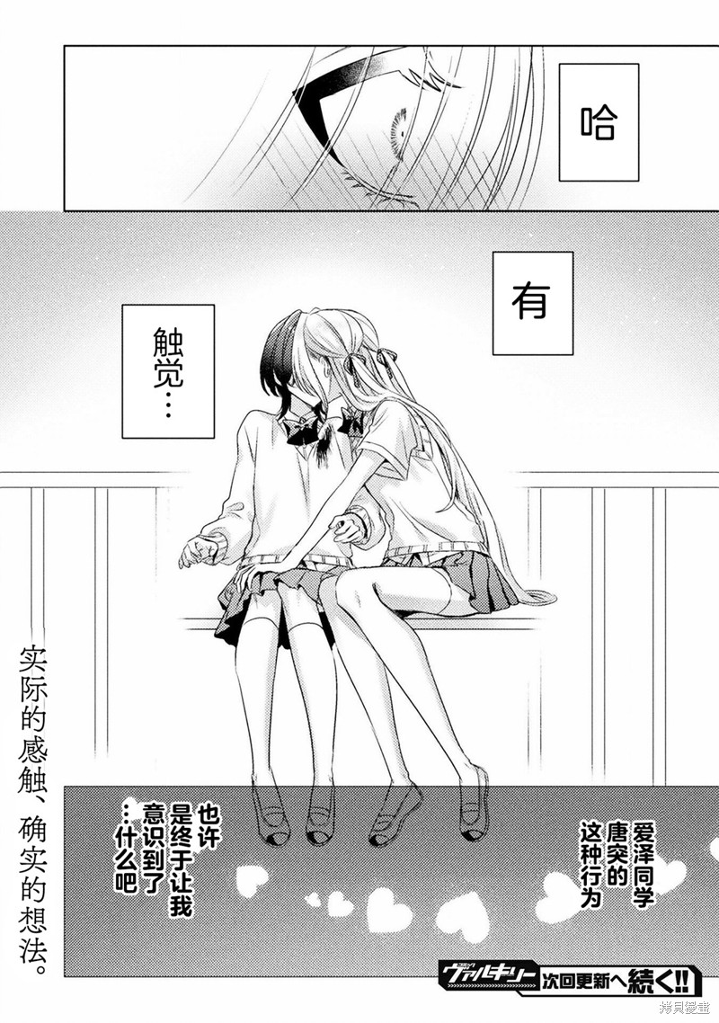 第17话35