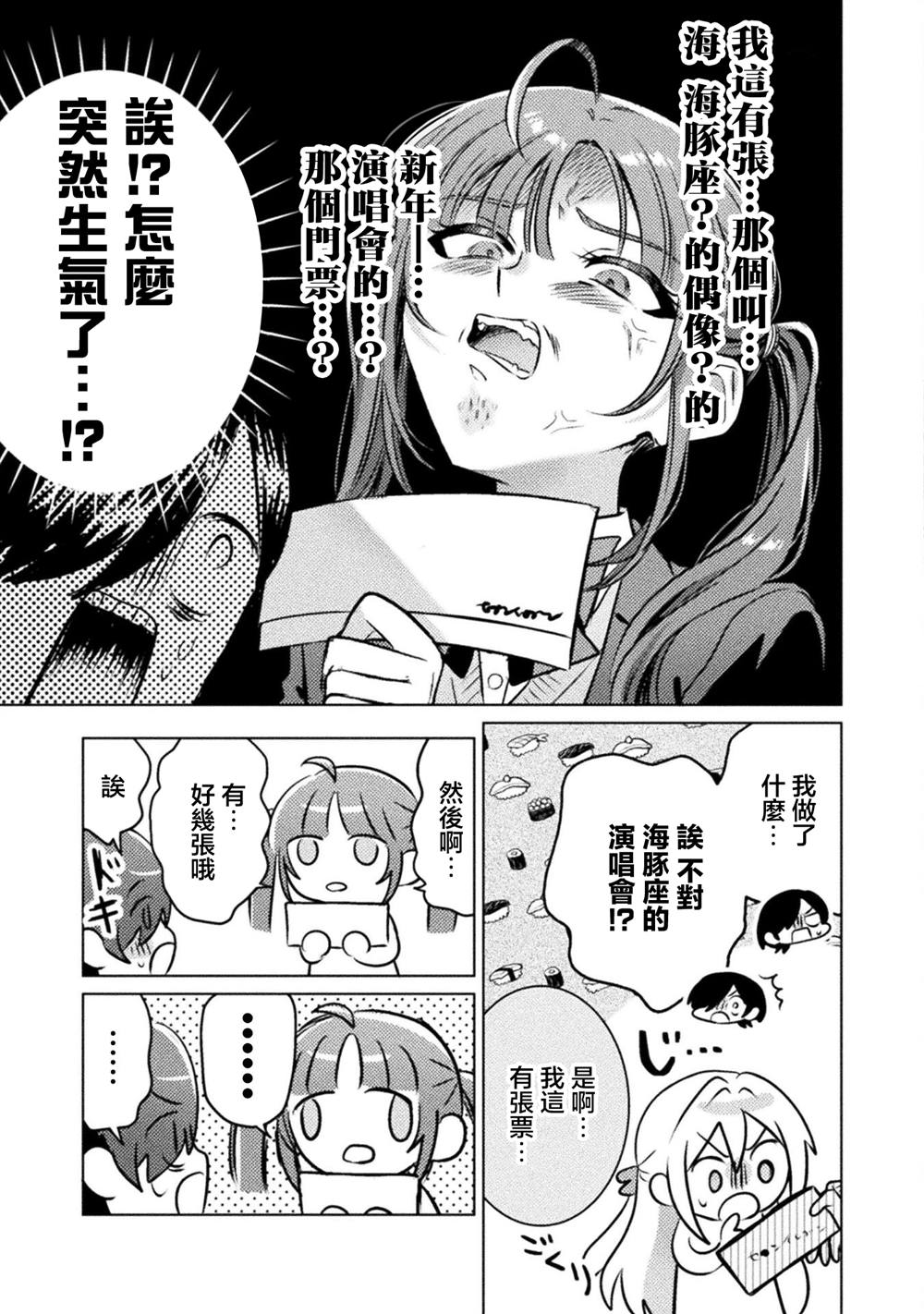 第20话10