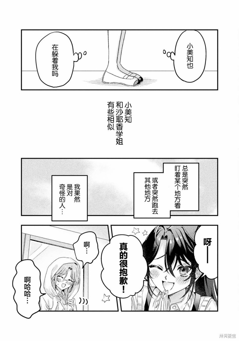 第9话10