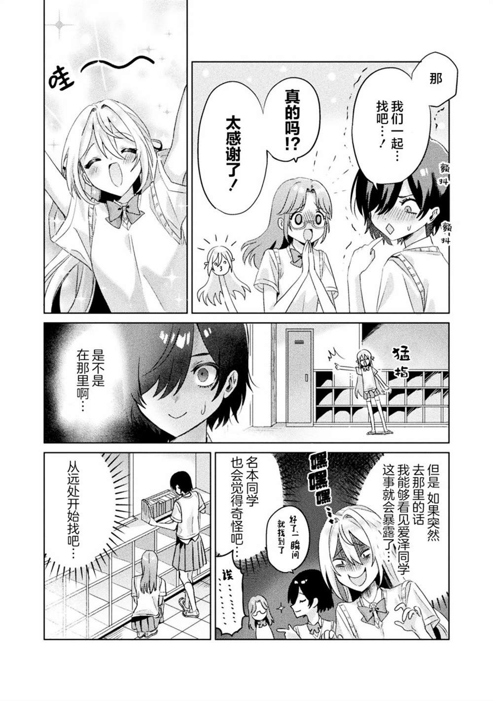 第3话11