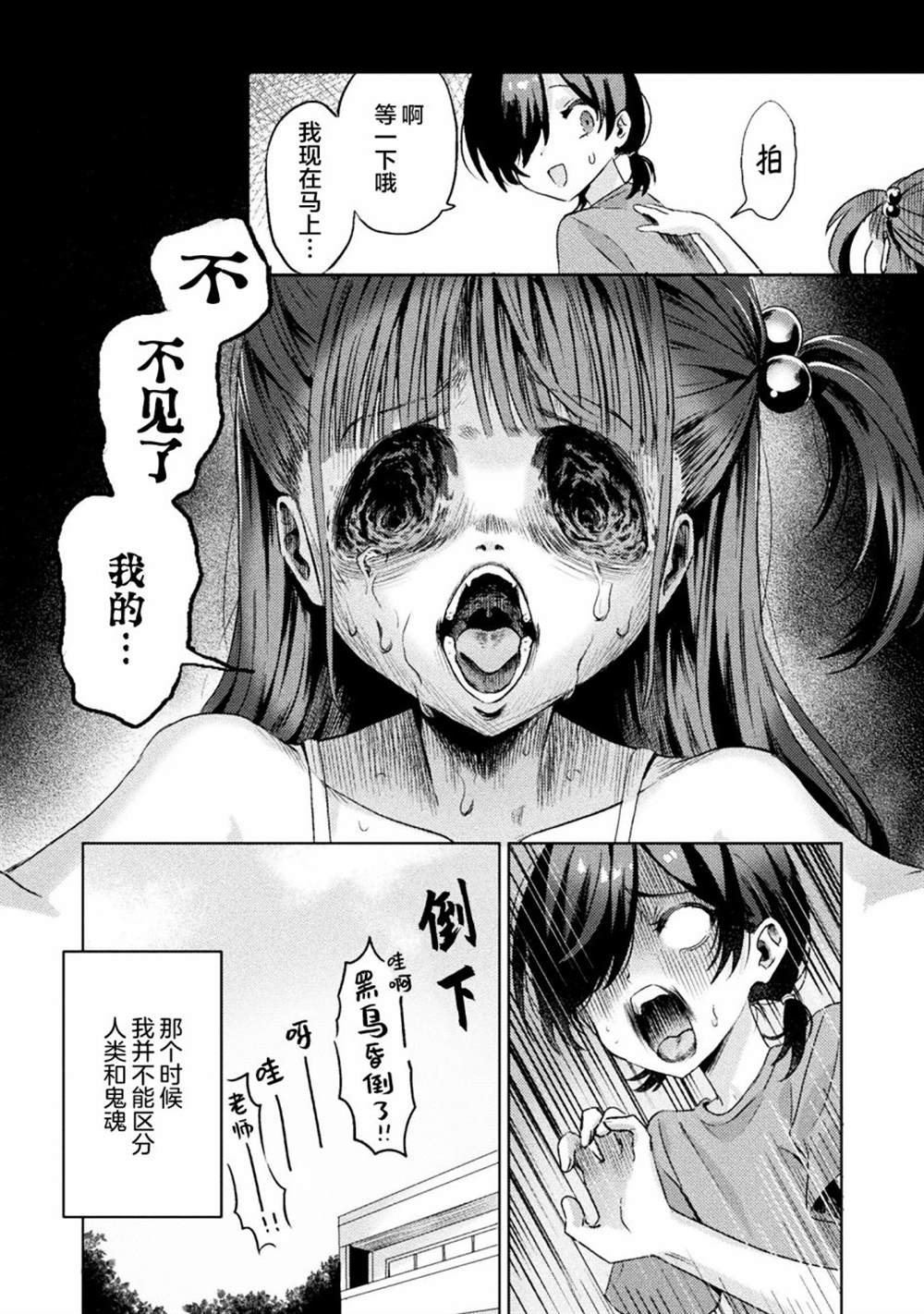 第3话3