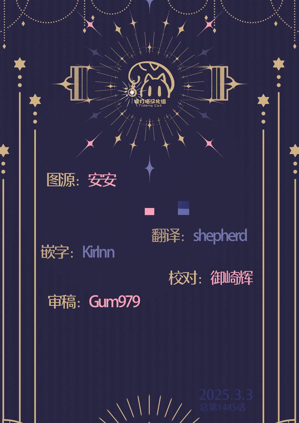 第19话34