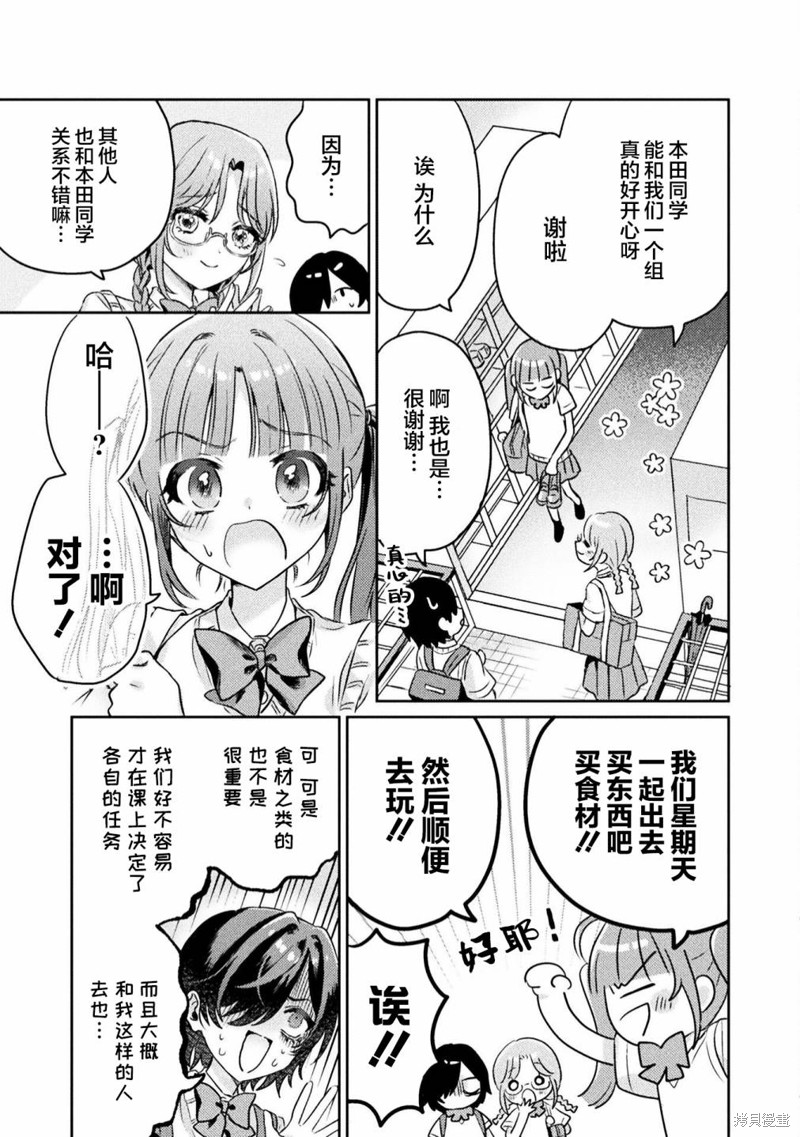 第7话6