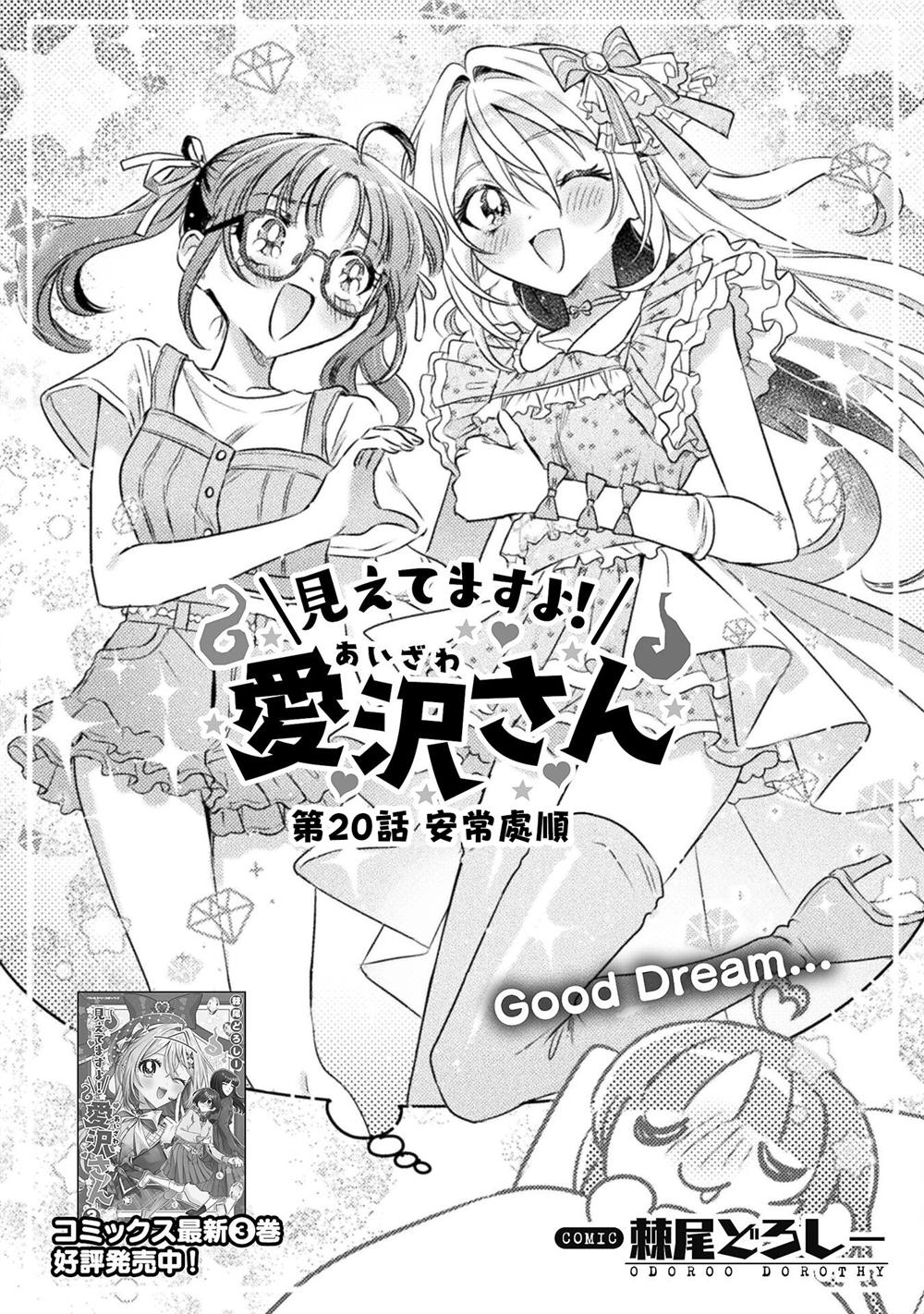第20话1