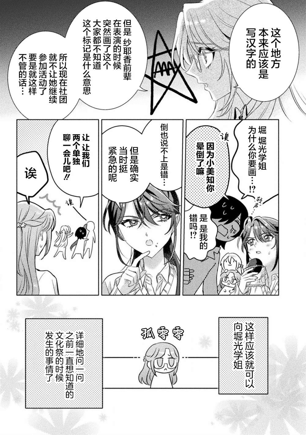 第19话12