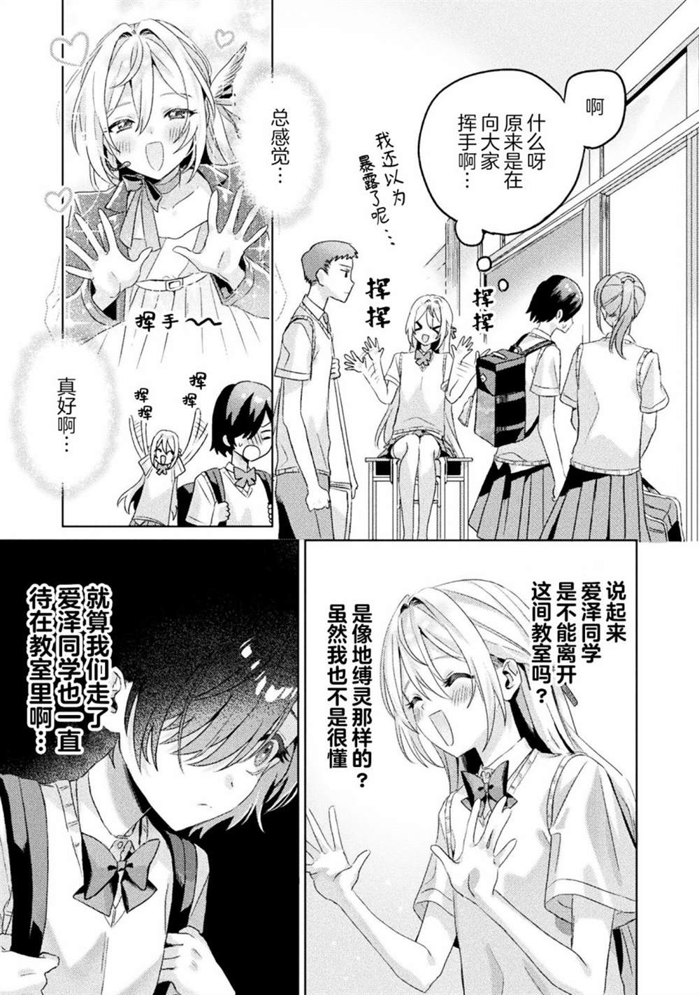 第3话22
