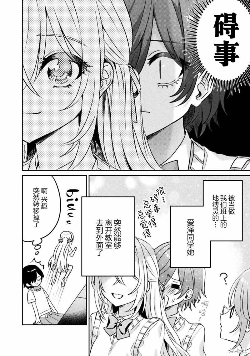 第7话3