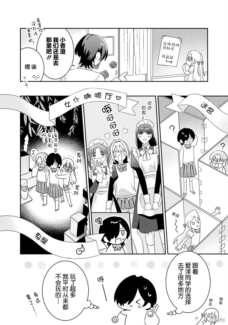 第15话11