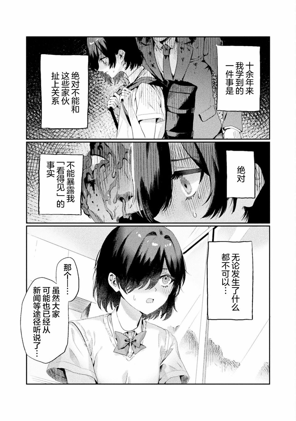 第1话2