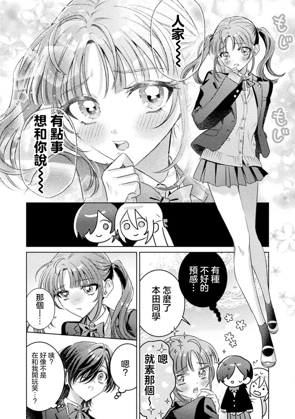 第20话9