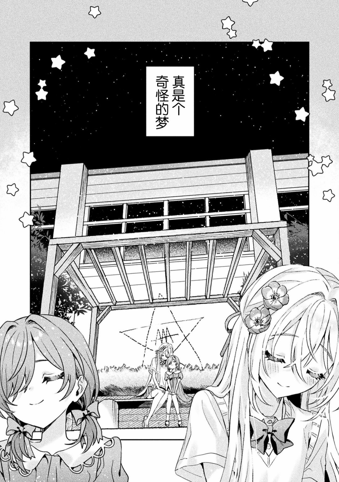 第6话20