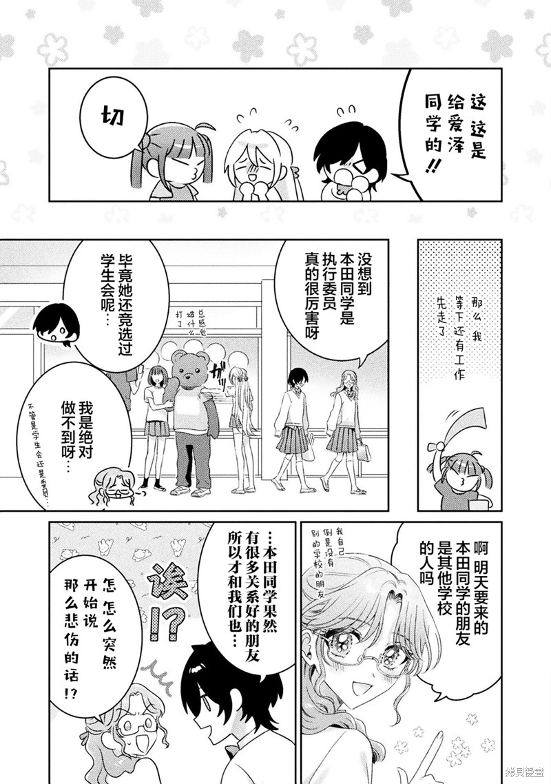 第15话18