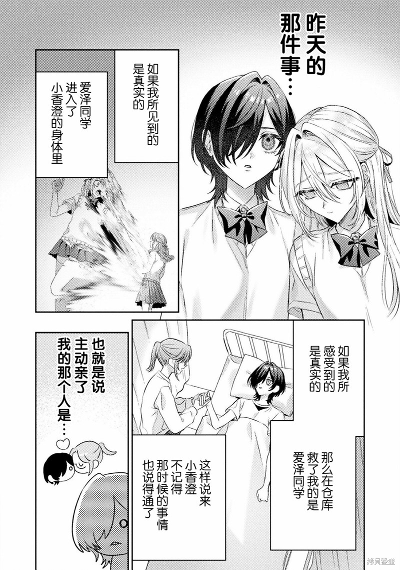 第16话3