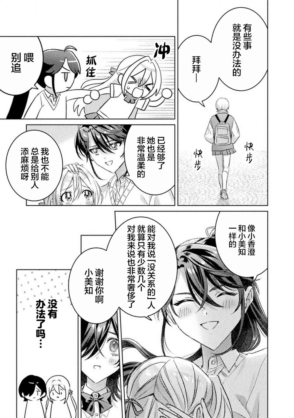 第19话22