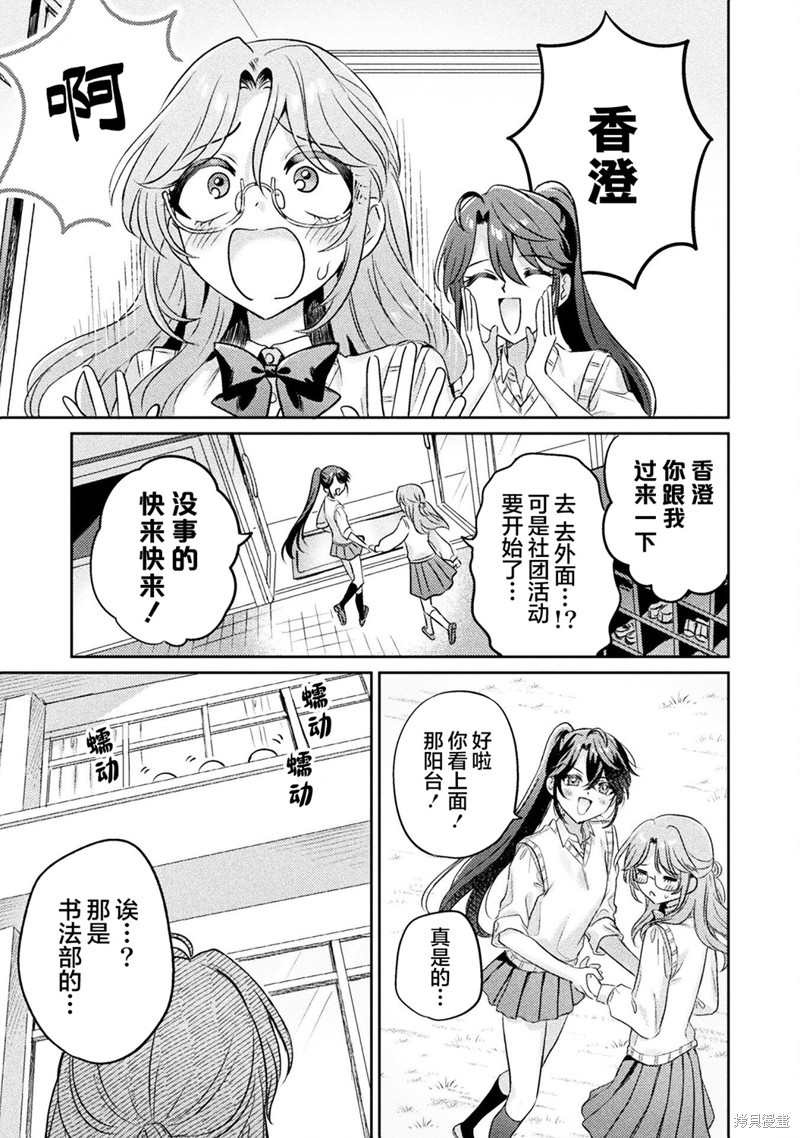 第11话8