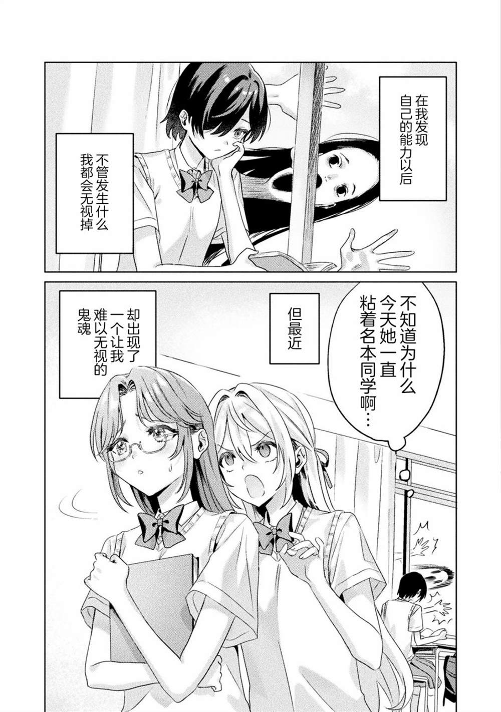 第3话4