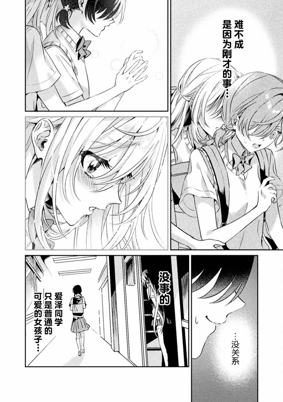 第5话21