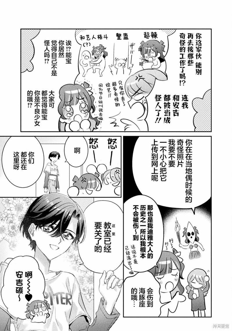 第14话7