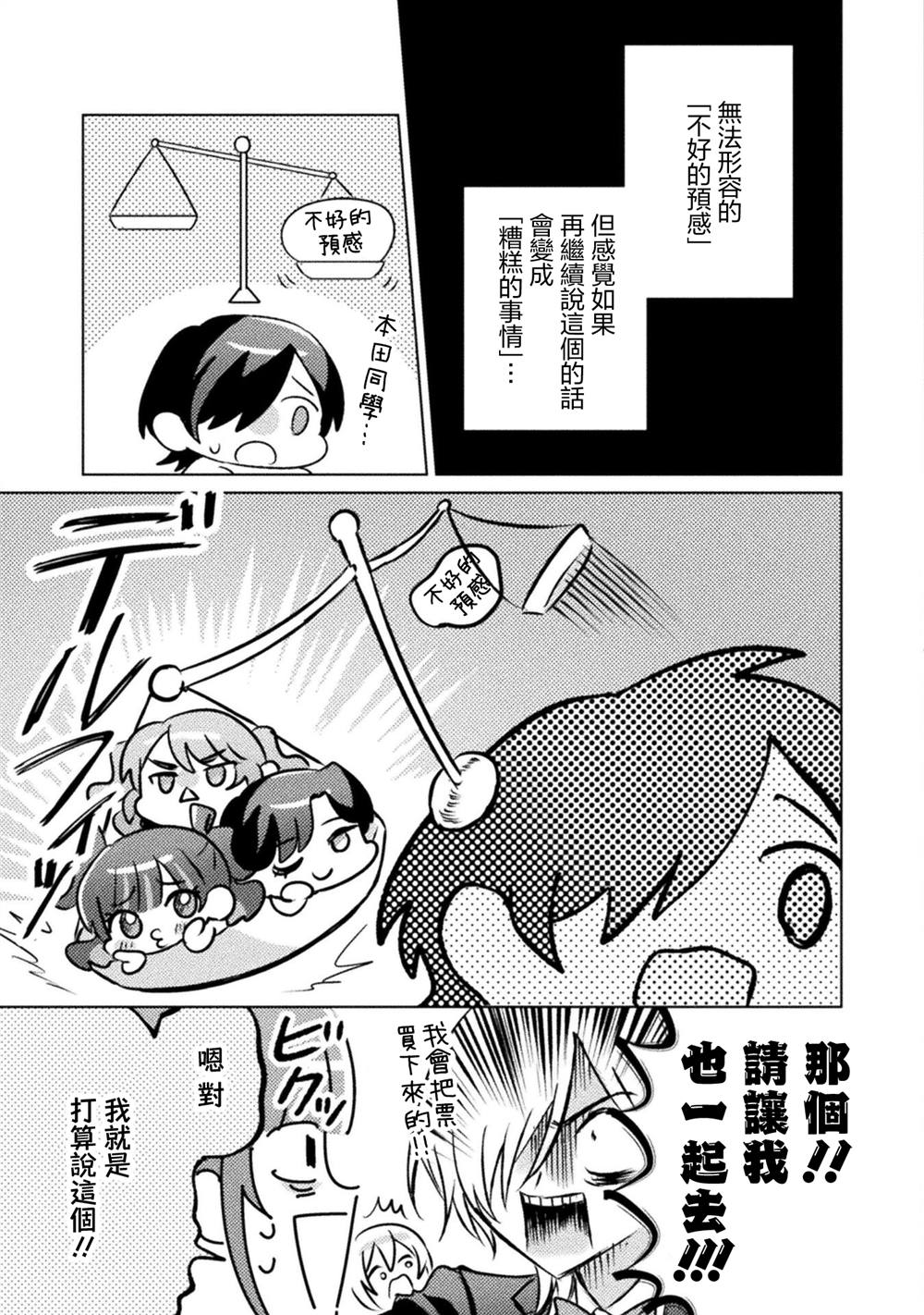 第20话12