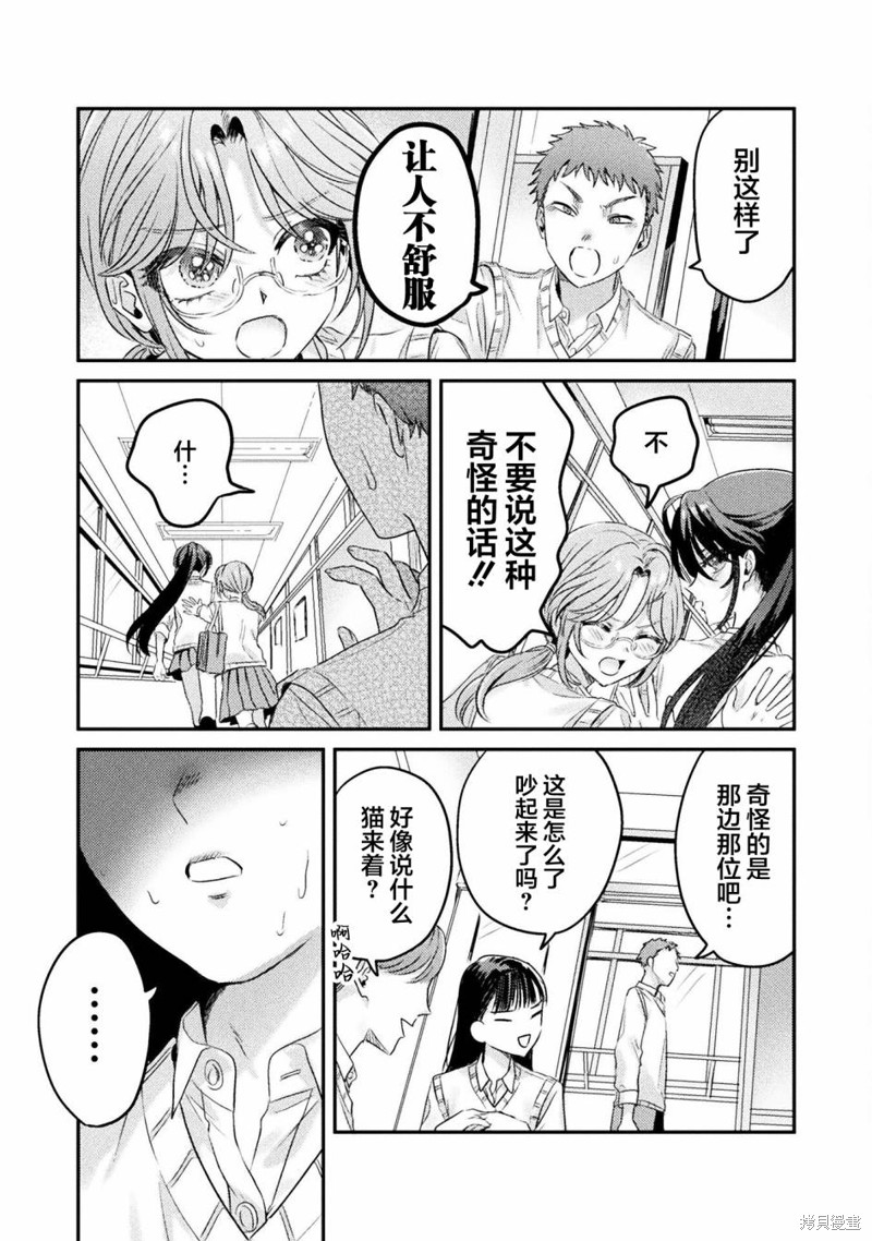第9话20