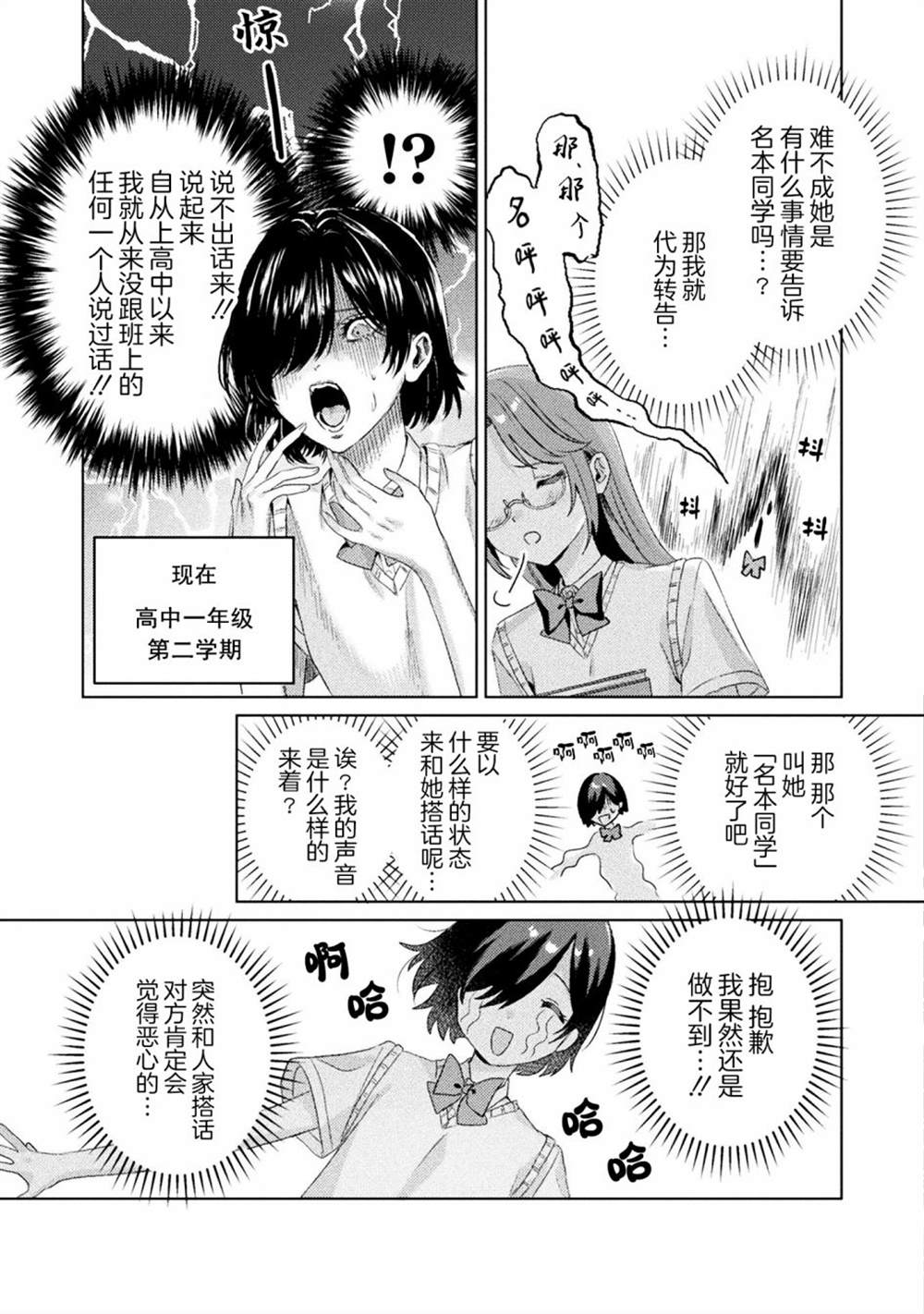 第3话8