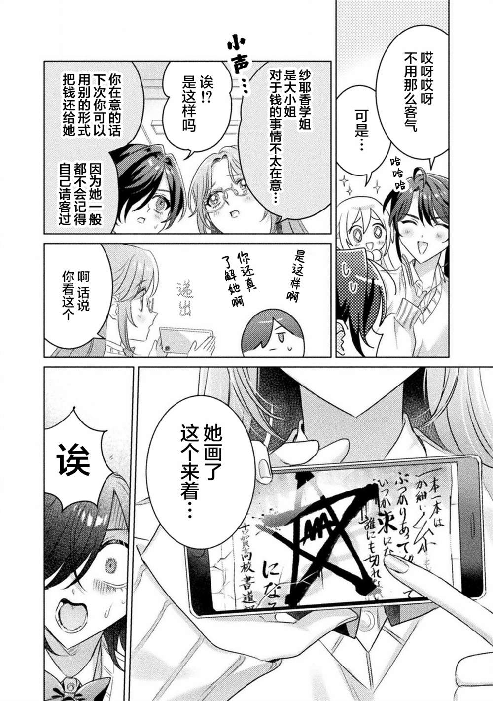 第19话11