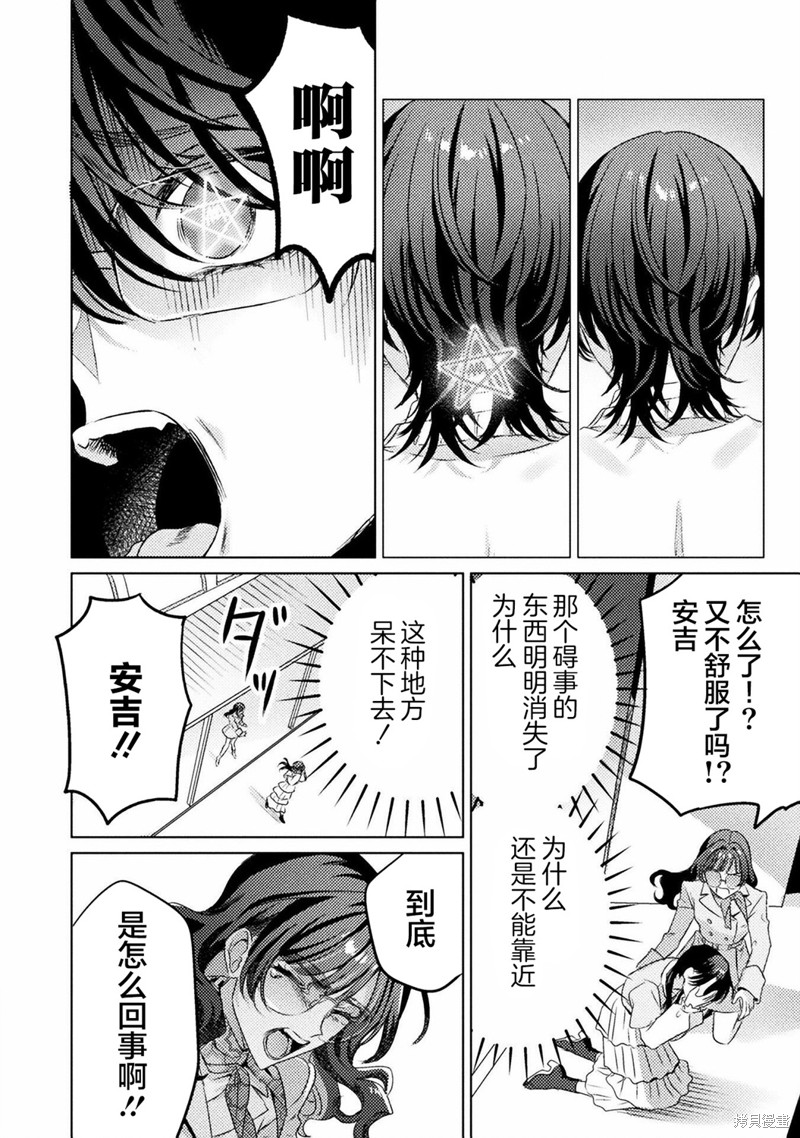 第17话29