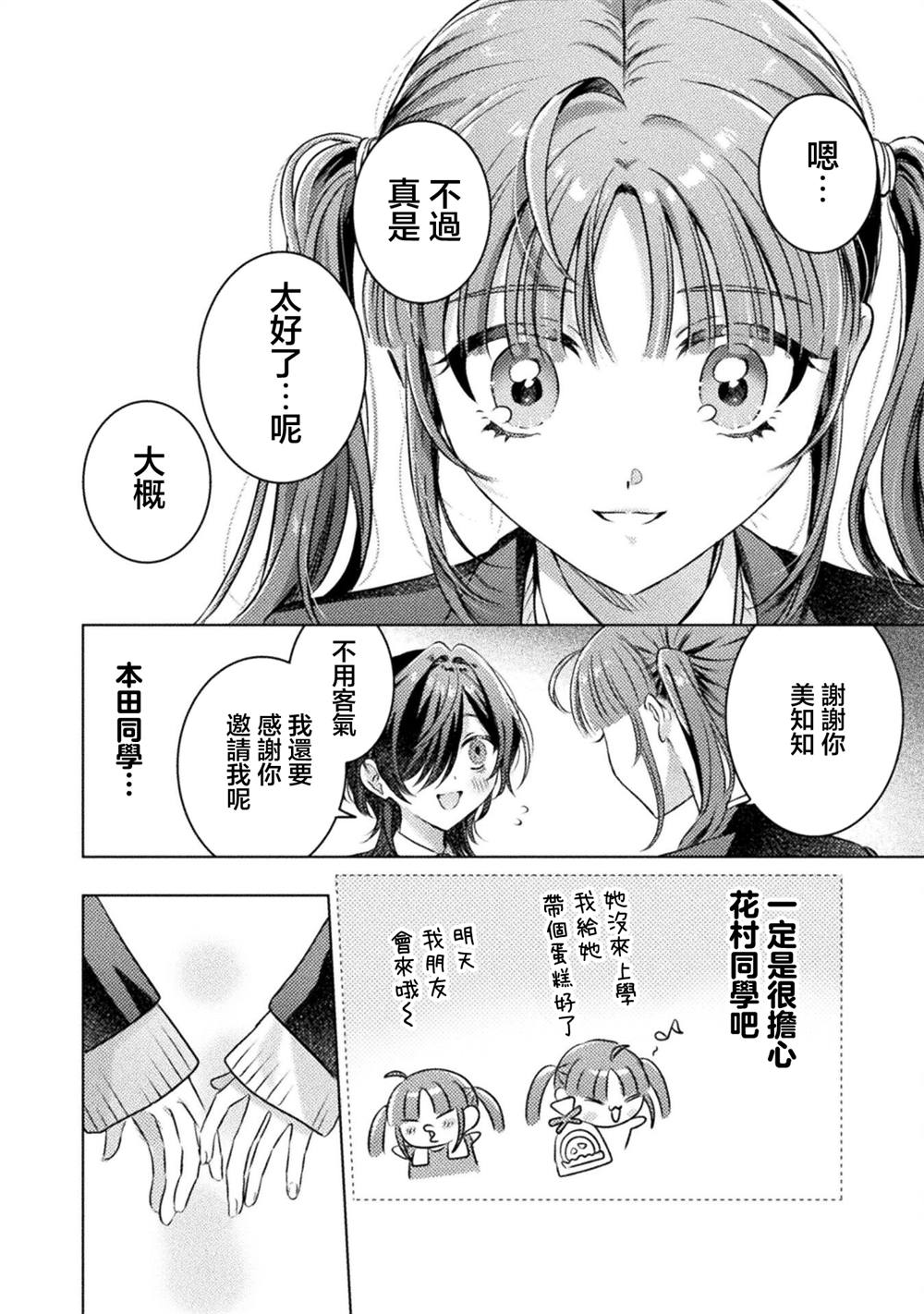 第20话17