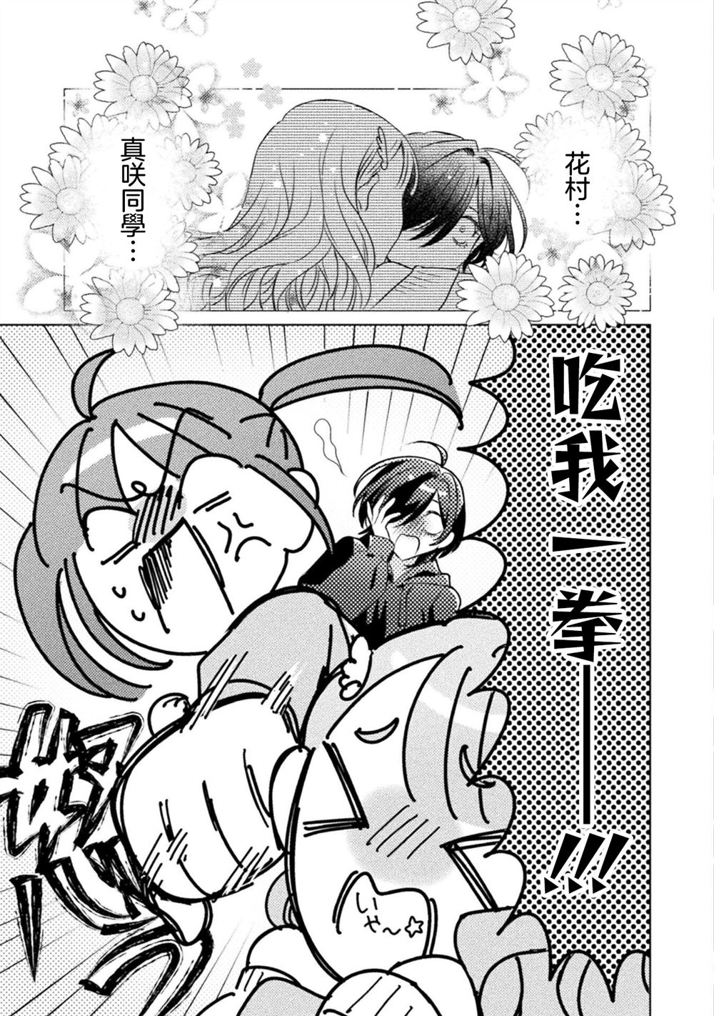 第21话2