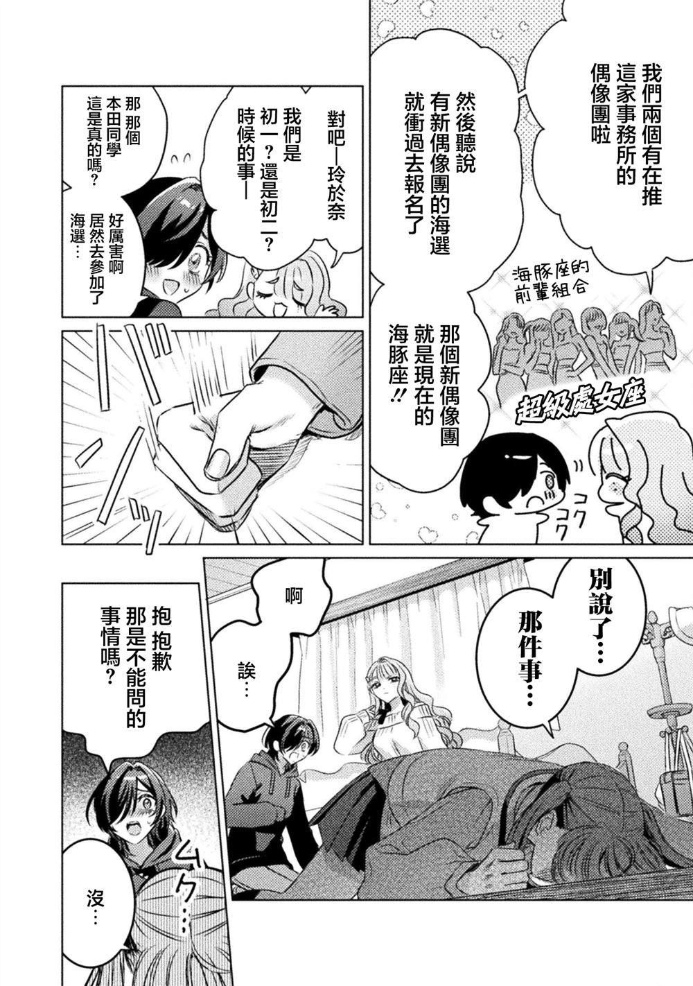 第21话13
