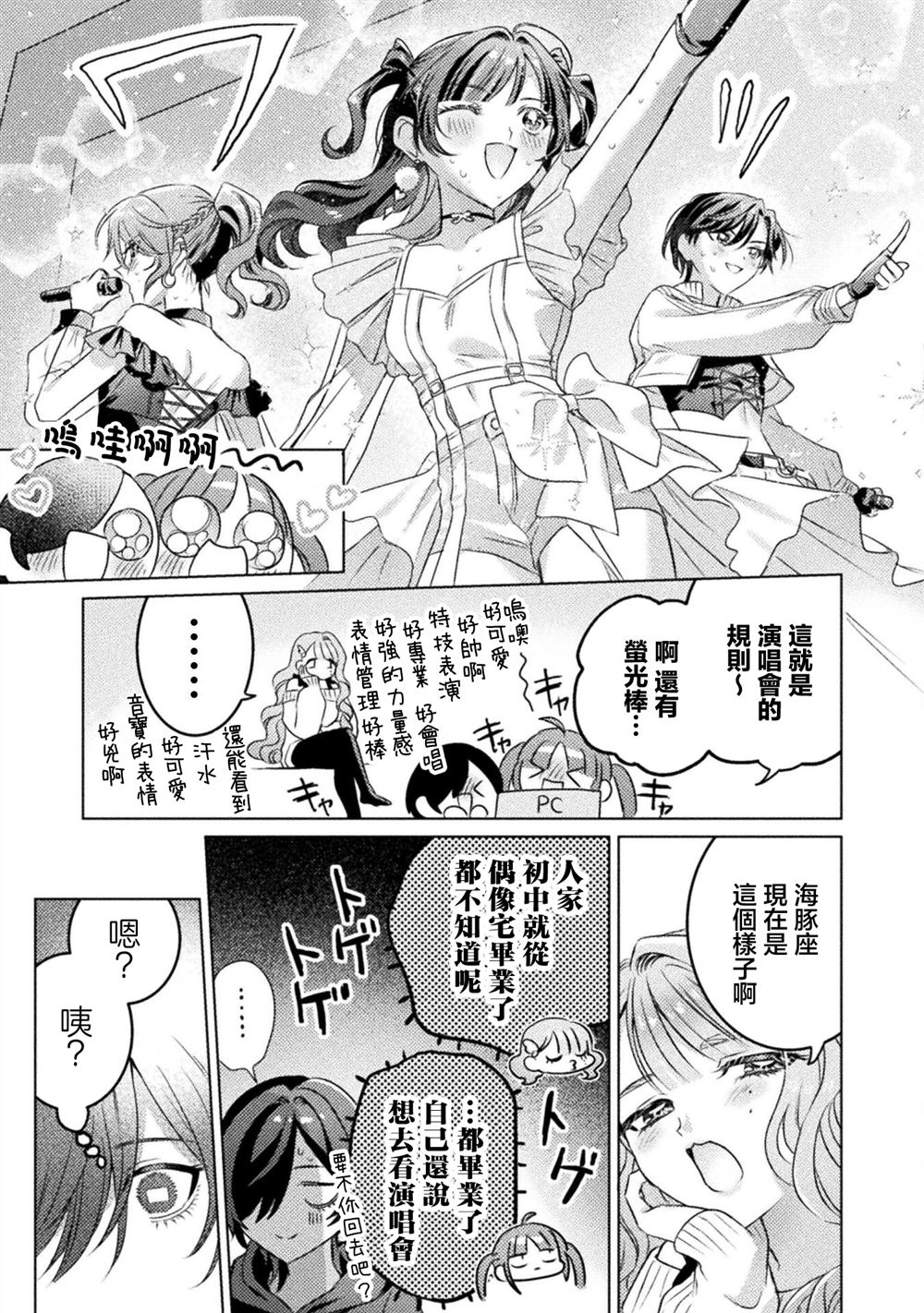 第21话8