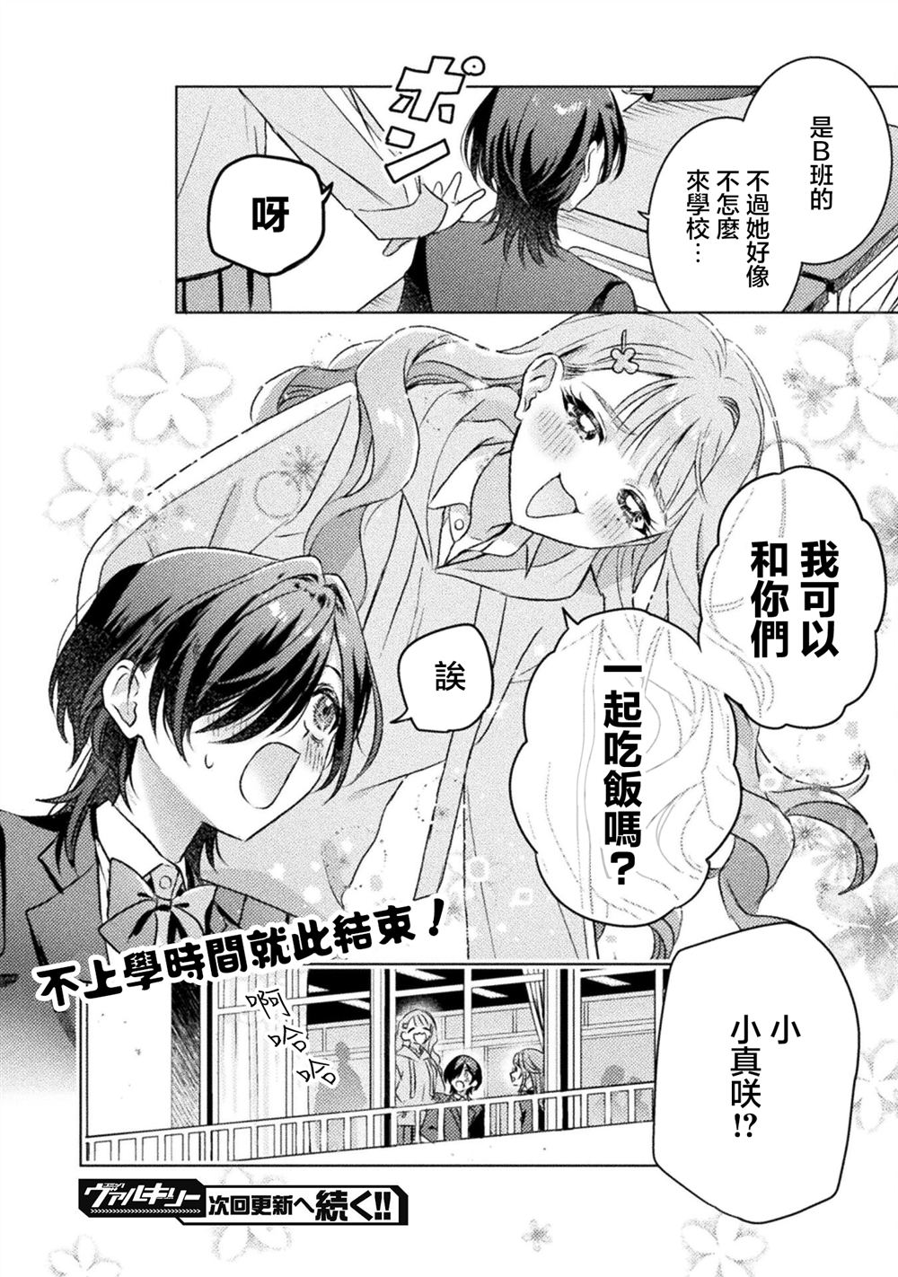 第21话23