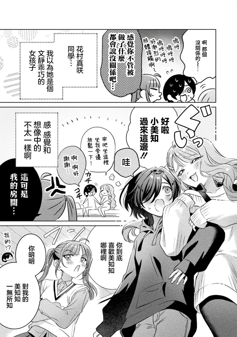 第21话4